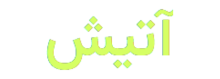محتوای